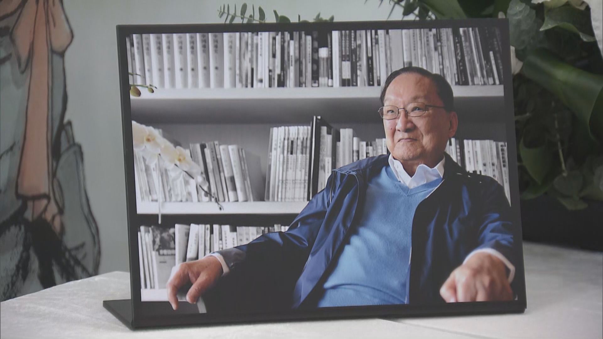 香港文化博物館設弔唁處予市民悼念金庸