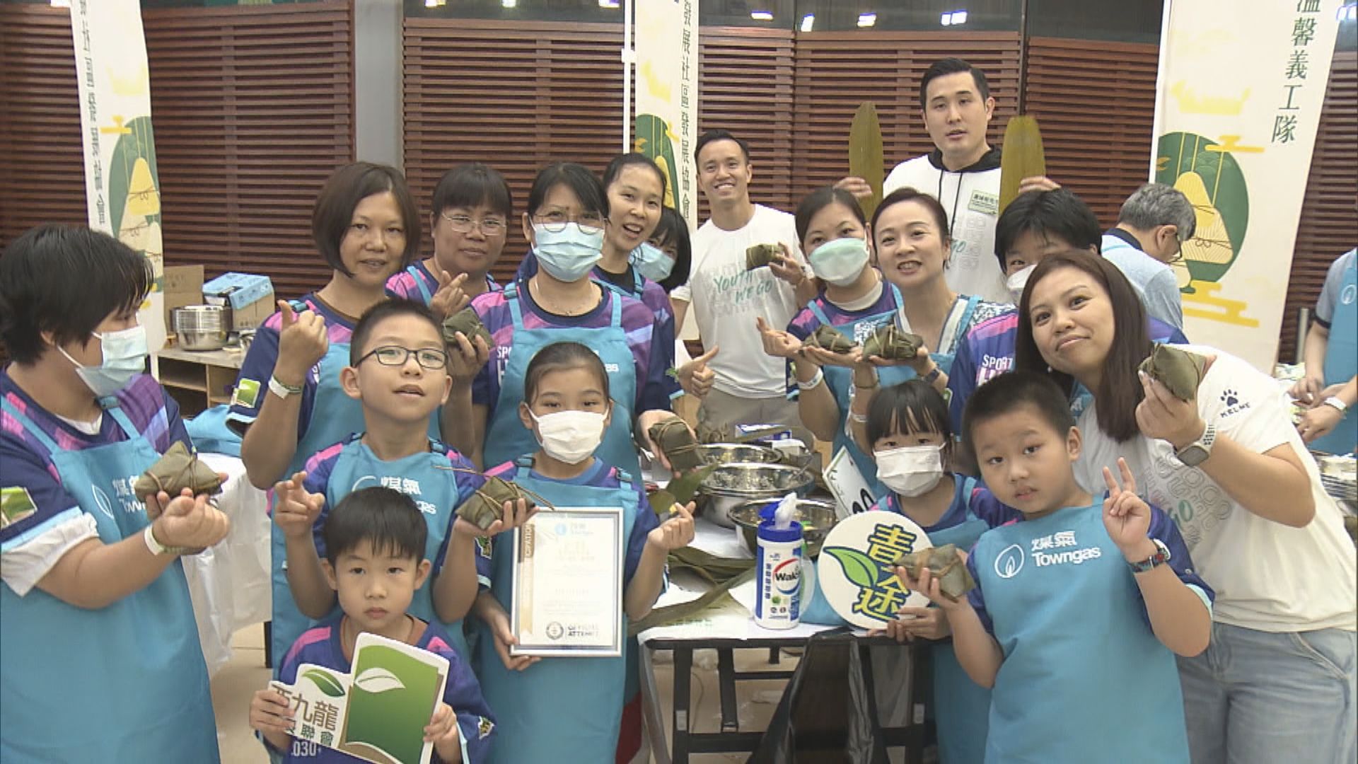 公司發起齊包愛心糭公益活動 破健力士紀錄