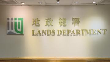 政府公開招標出售柴灣祥民道用地發展「樂建居」