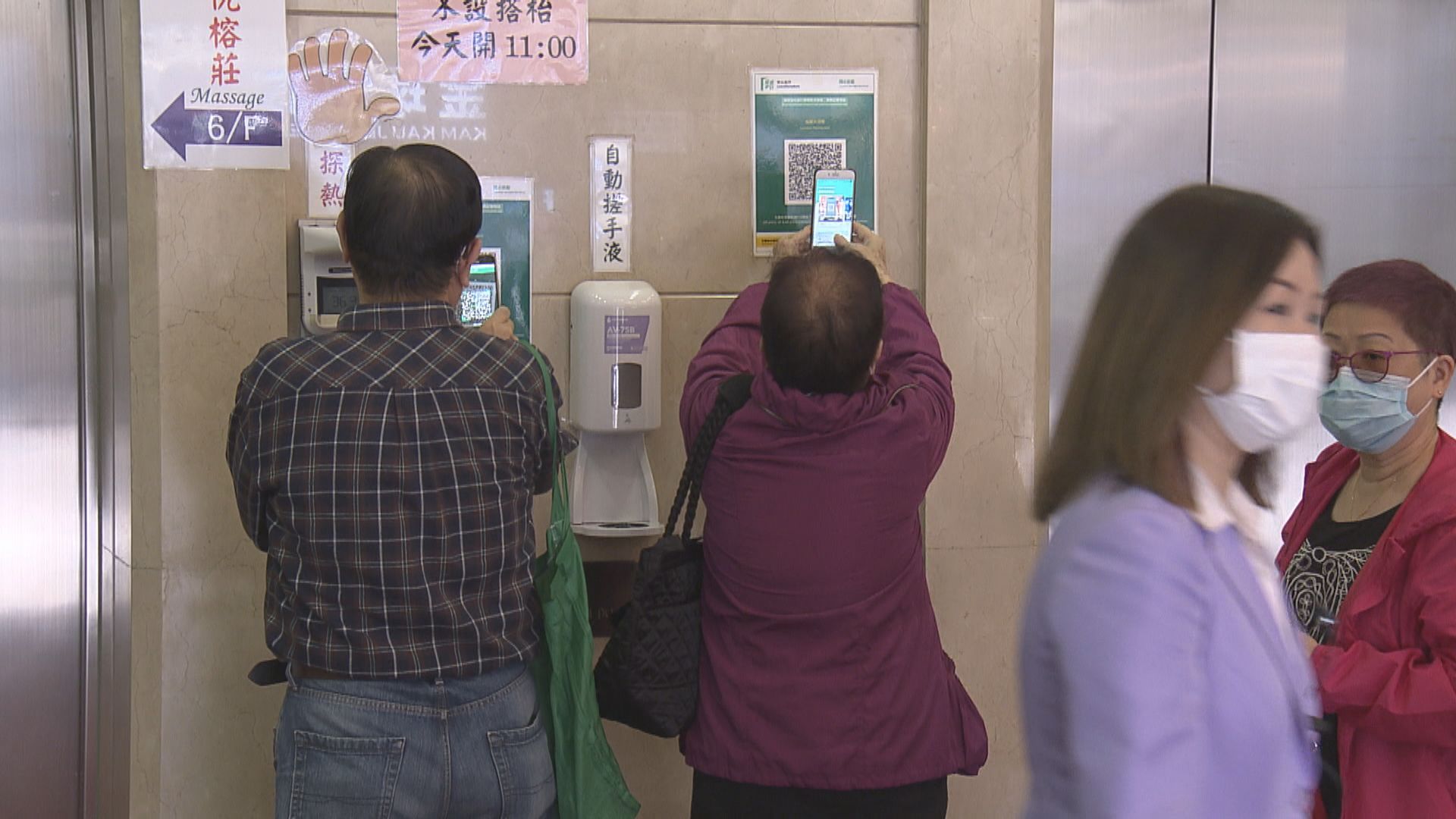 下月起進入政府大樓須用安心出行　平機會：應以常理心處理