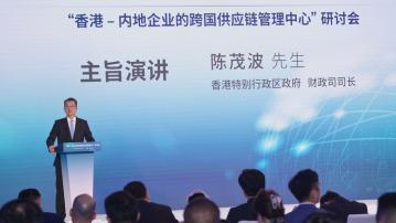 陳茂波：中證監新措施有助吸引國際資金來港 有利新股市場