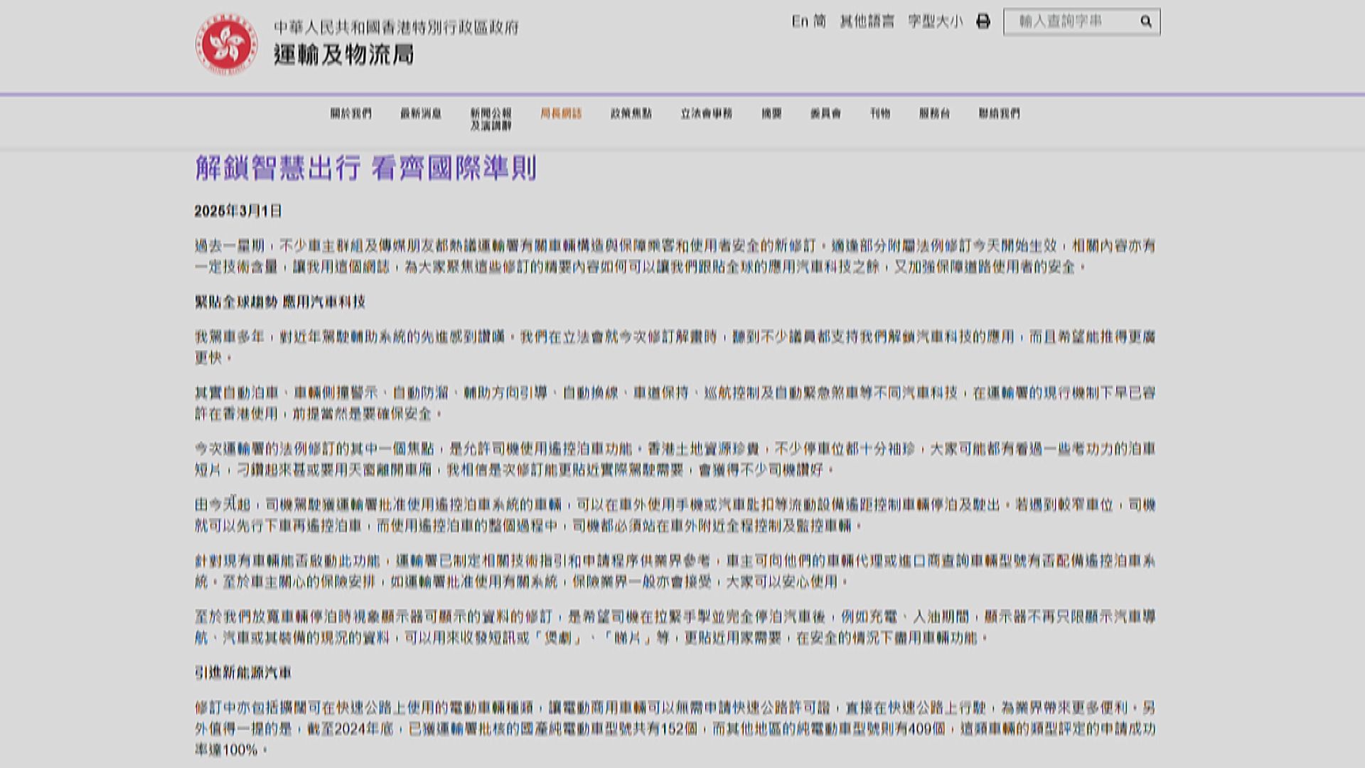 即日起獲批車輛可用遙控泊車功能　陳美寶料貼近駕駛需要