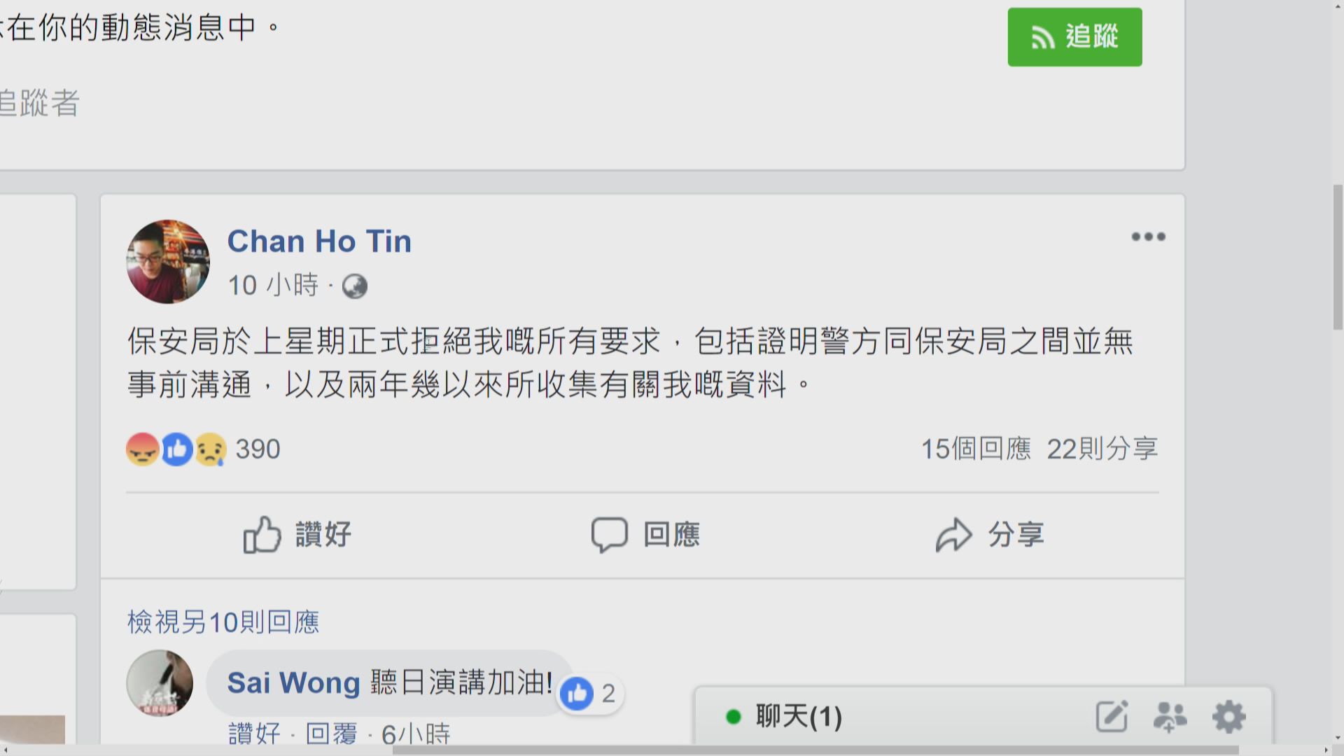 陳浩天：保安局拒交出監視紀錄