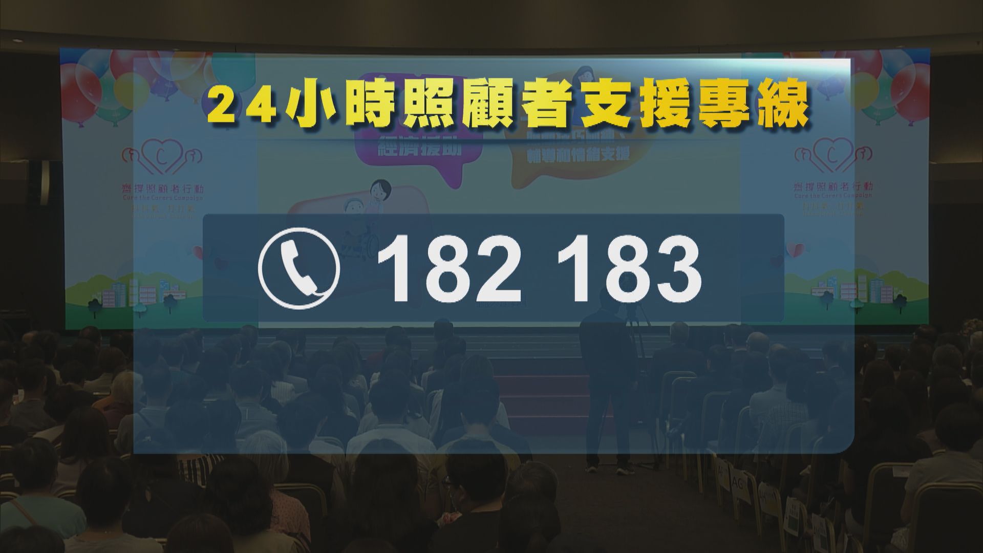 秀茂坪兄弟疑餓死案後政府推24小時照顧者熱線 陳國基形容事件可悲 