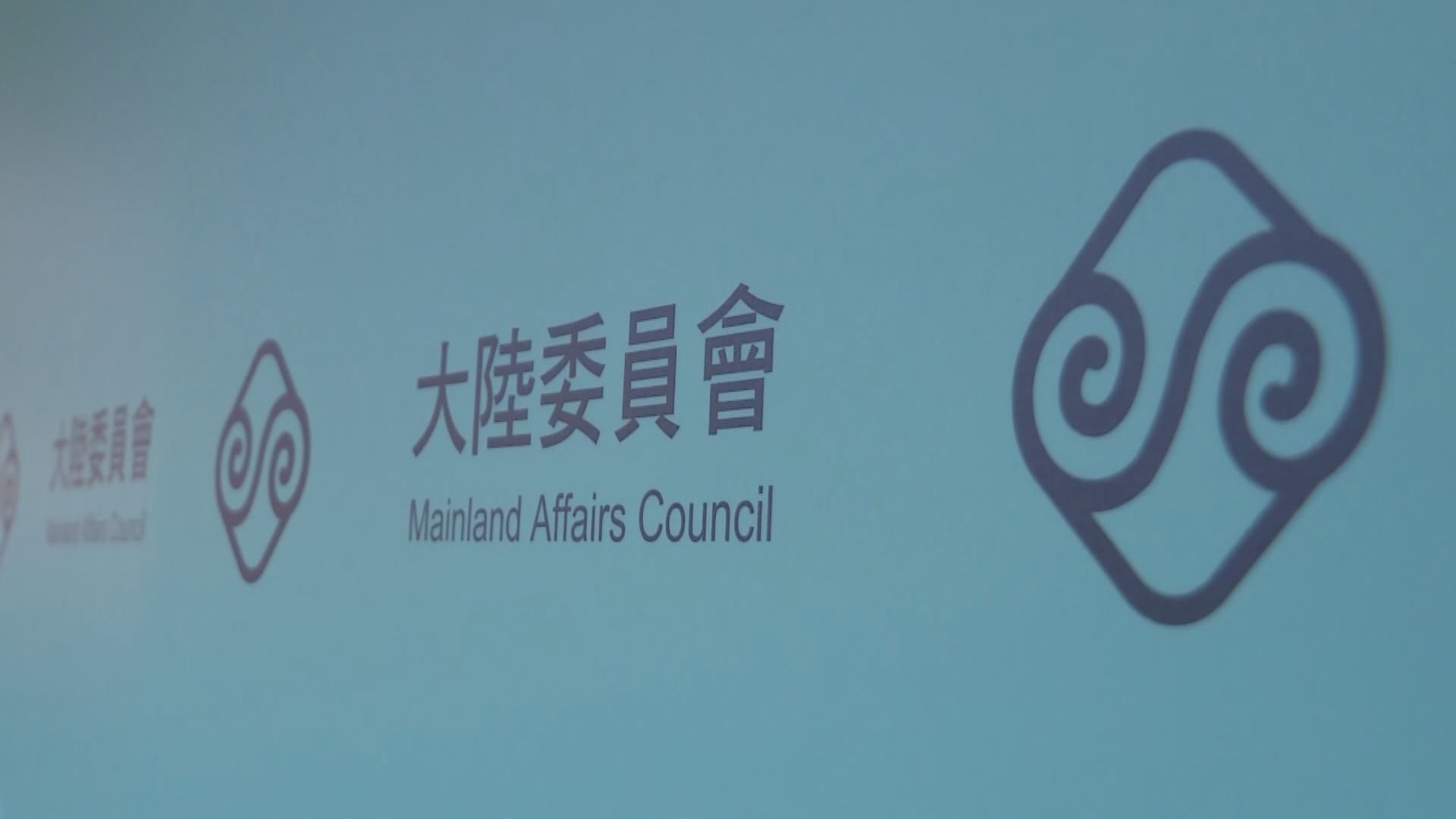 陸委會：陳同佳隨時可透過窗口聯絡　相關事宜已準備就緒