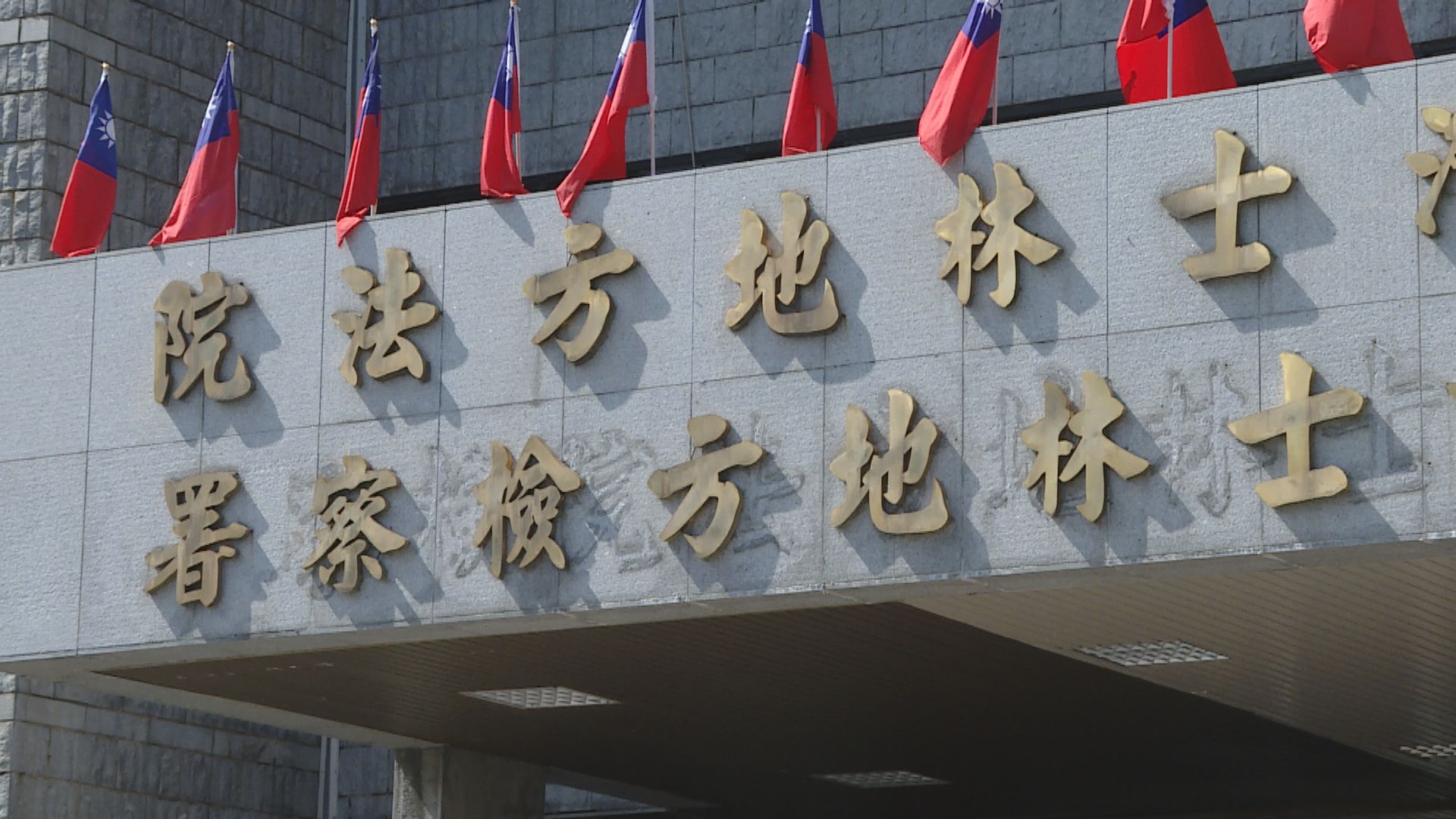 士林地檢署：陳同佳作為通緝犯到台後會立即被捕