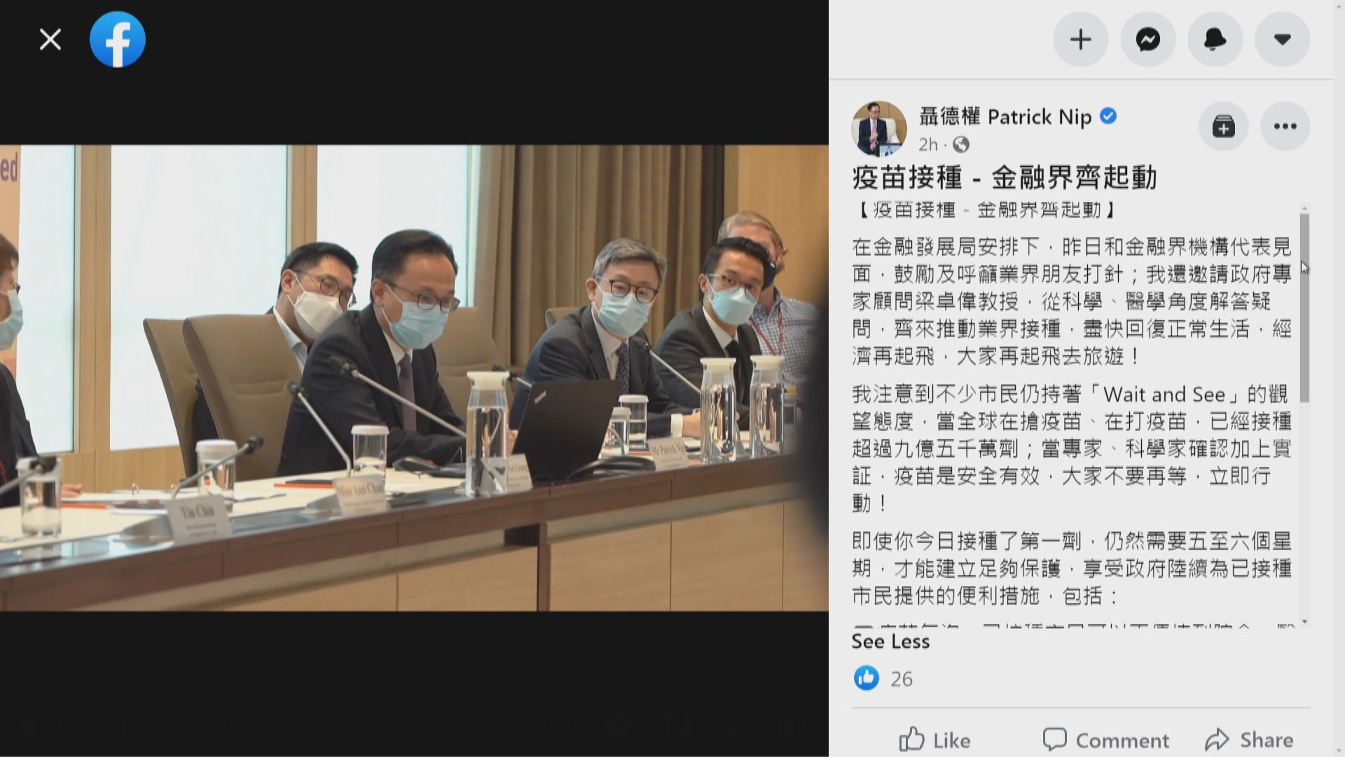 聶德權：政府正與日泰澳紐探討旅遊氣泡