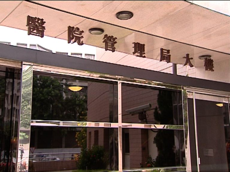 公共醫療醫生協會擬靜坐爭取加薪