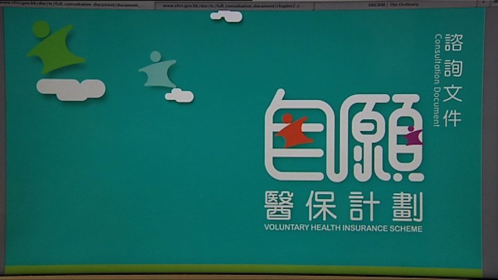 消息：財政預算案公布醫保扣稅安排