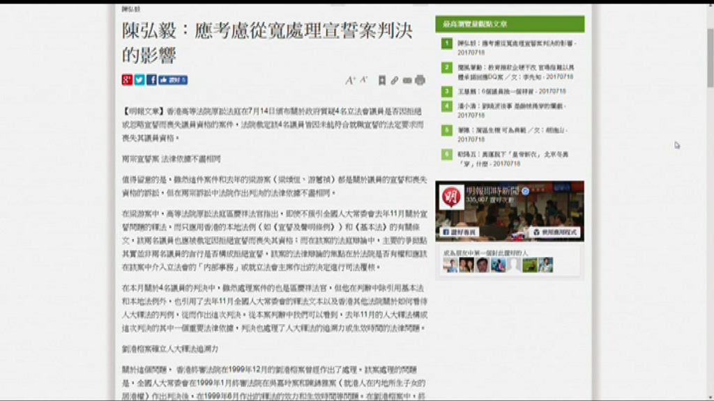 陳弘毅：當局應從寬處理宣誓案