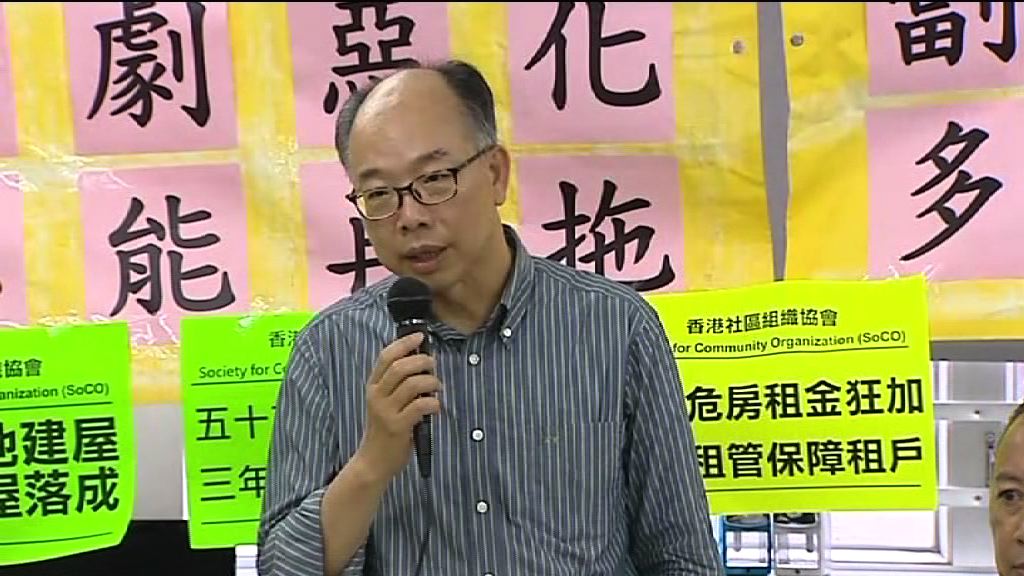 陳帆：可考慮由社福機構提供廉價劏房