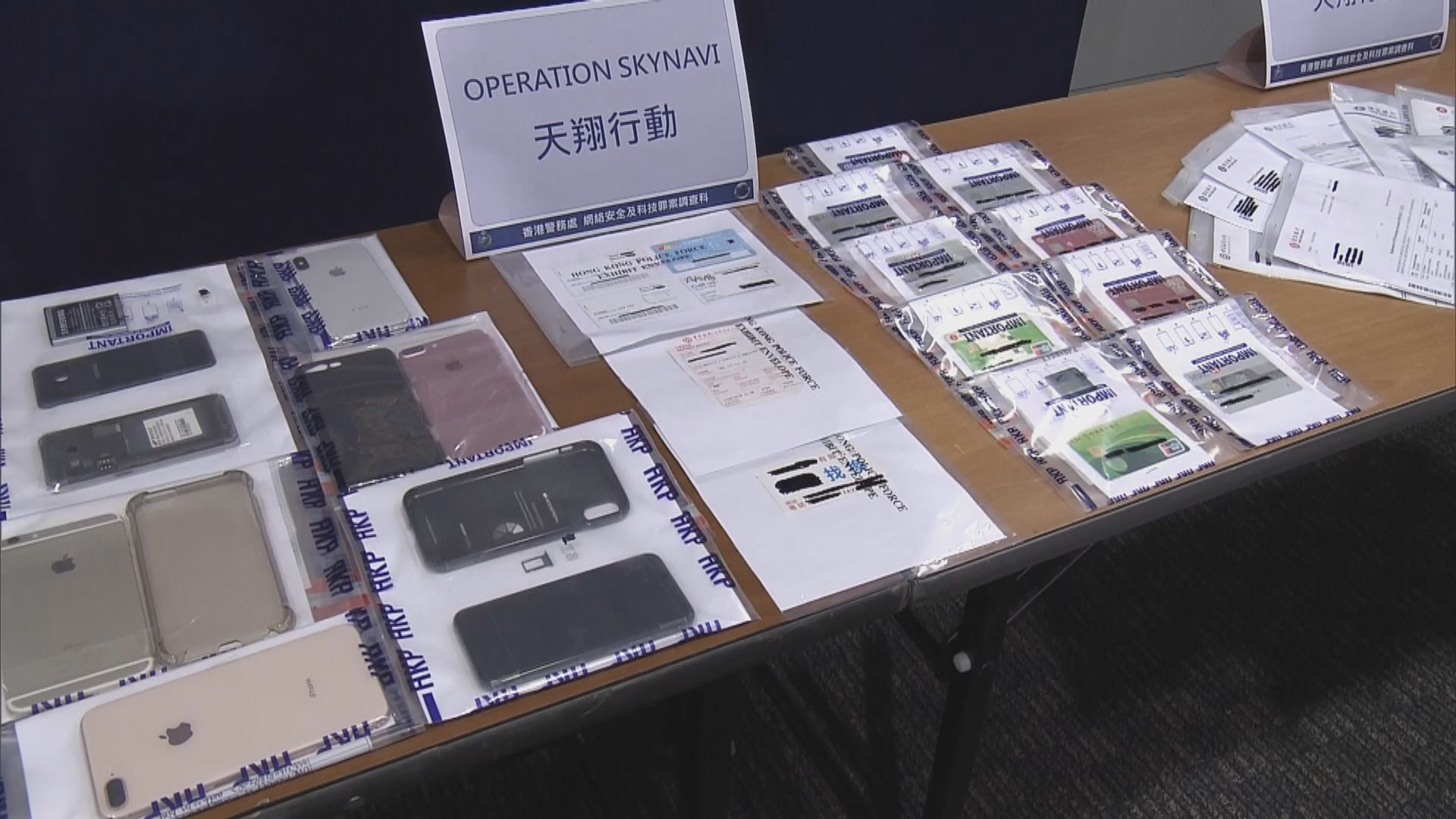 警方破獲多宗網上購物騙案　拘64人