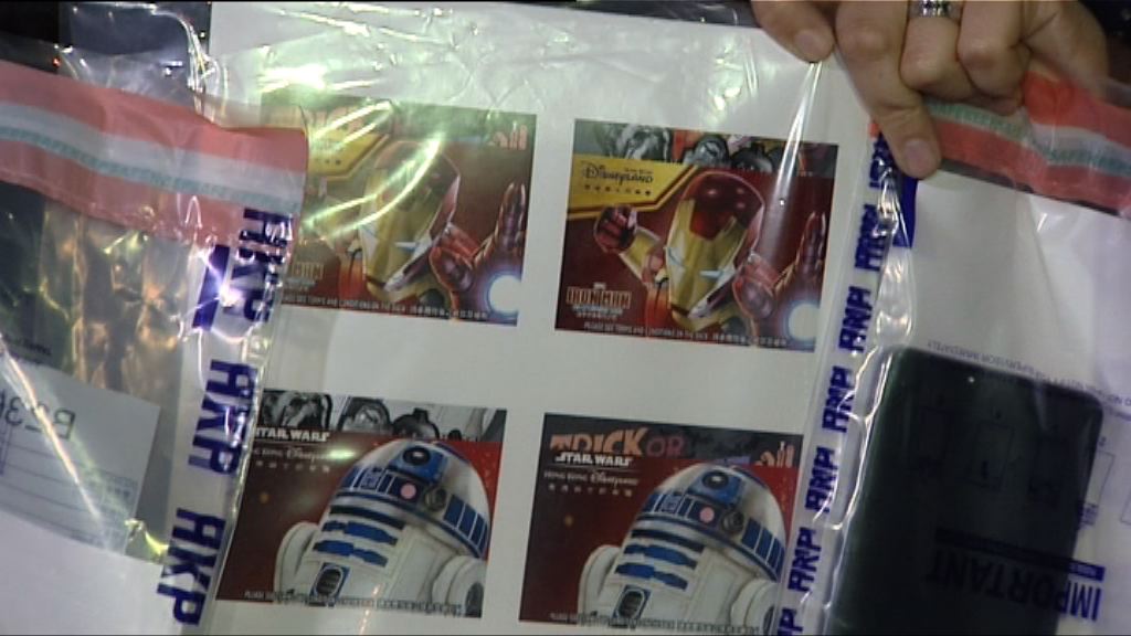 警方再拘四人涉售假主題公園門票