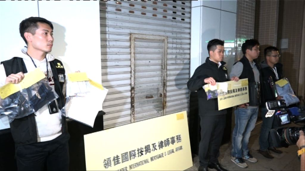 長沙灣兩人涉串謀詐騙被捕