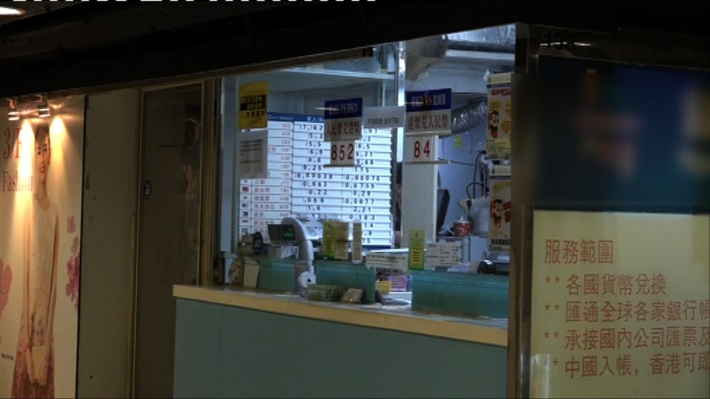 長沙灣找換店被騙匯款一百萬元