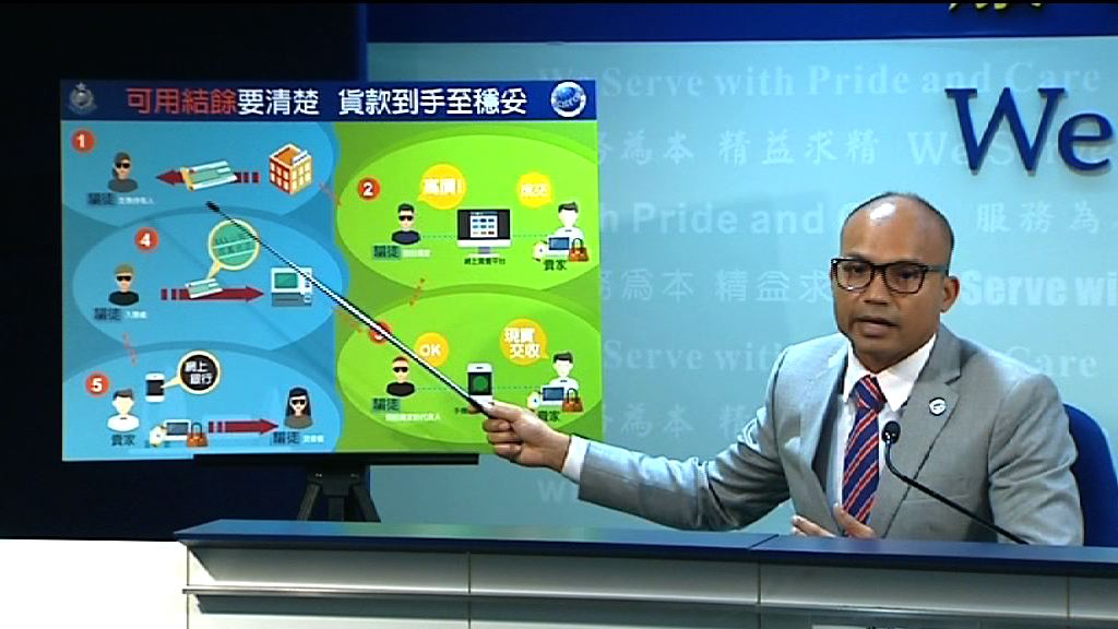 警方指今年上半年網購騙案增五成半