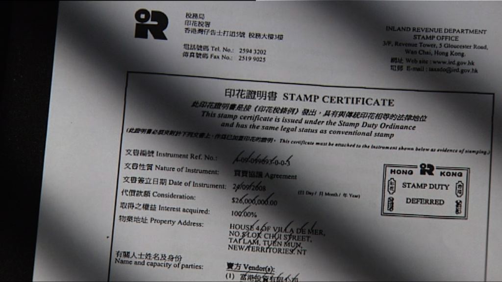 鄭若驊疑僭建　買賣協議列明買家接受物業現狀