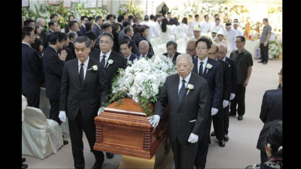 鄭裕彤出殯　董建華致悼詞