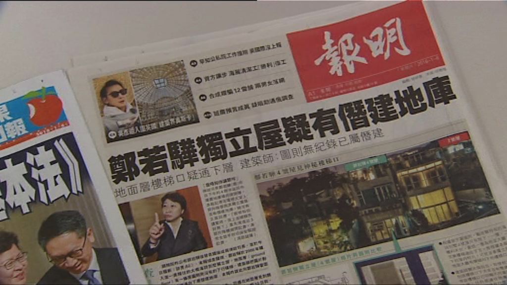 報章獲大宅圖則　疑鄭若驊僭建