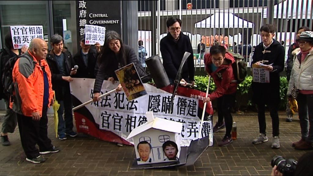 社民連到政總抗議鄭若驊僭建