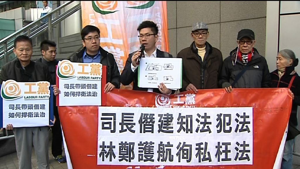 工黨報案指鄭若驊涉虛假陳述