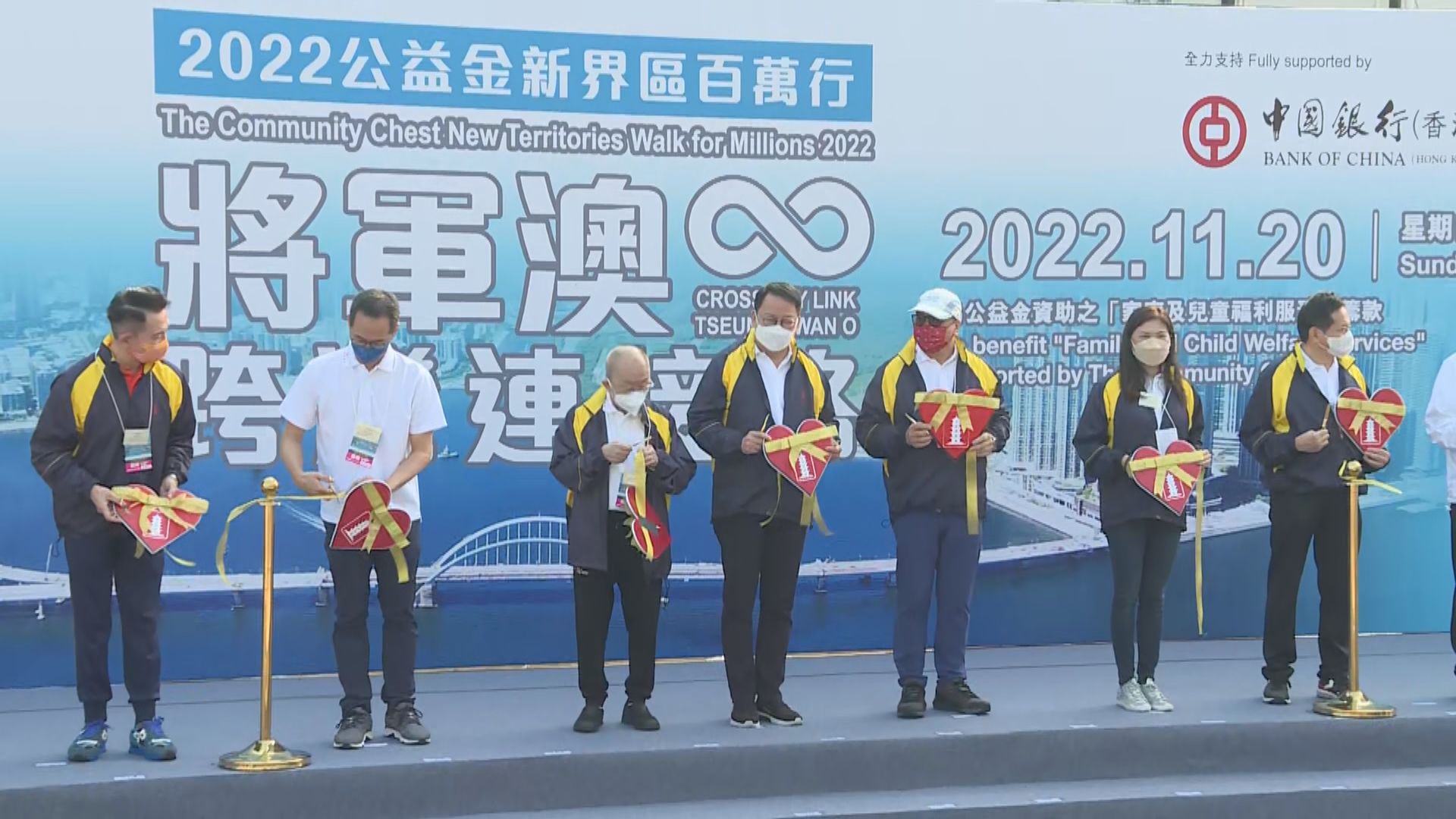 公益金百萬行復辦實體活動　將軍澳跨灣連接路舉行