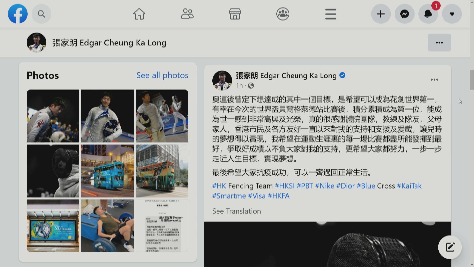 張家朗：成為世界第一感到非常高興及光榮