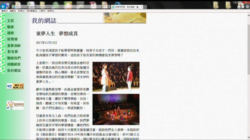 張建宗：兒童事務委員會成立展開諮詢