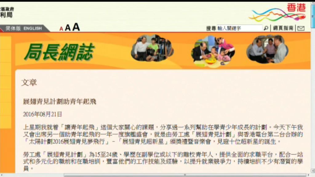 張建宗：展翅青見計劃助青年人就業