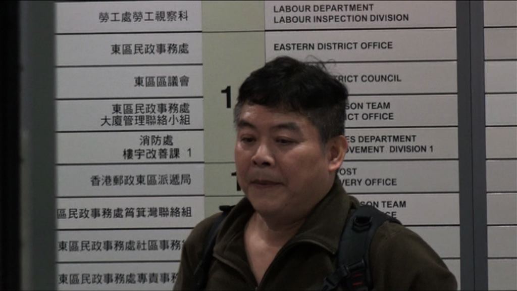 張健華被社工註冊局永遠除名