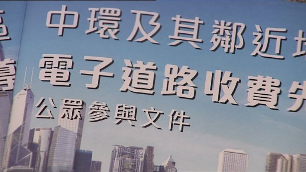 中區電子道路收費諮詢三個月