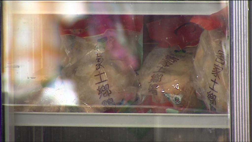 冰鮮雞樣本驗出禽流感病毒