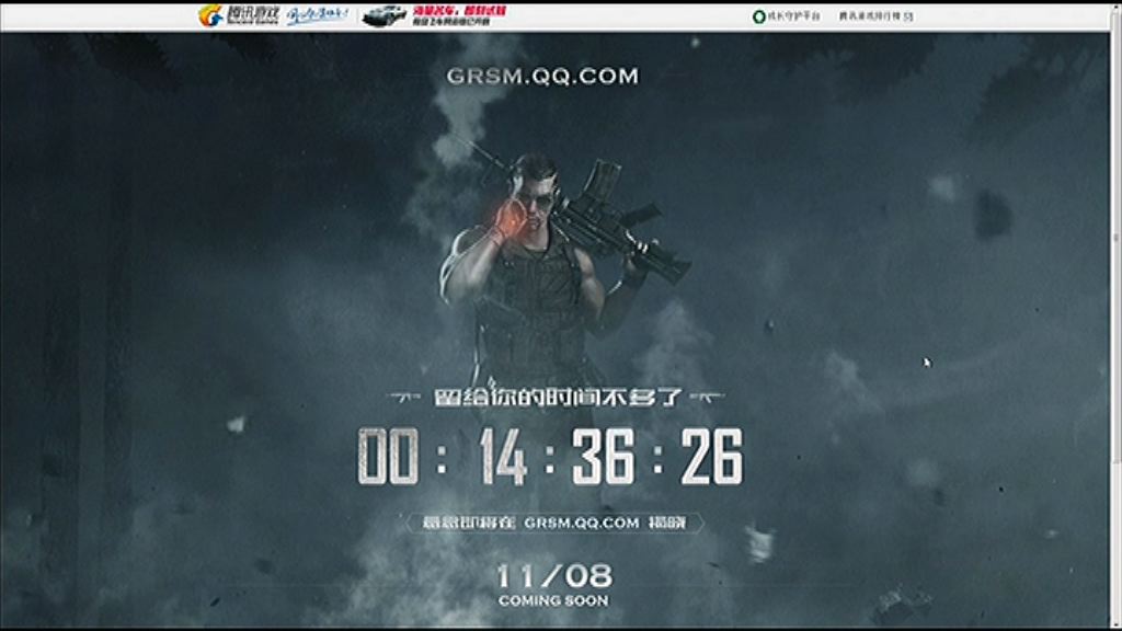【全民等「吃雞」...】騰訊神級手遊「11.8」登場