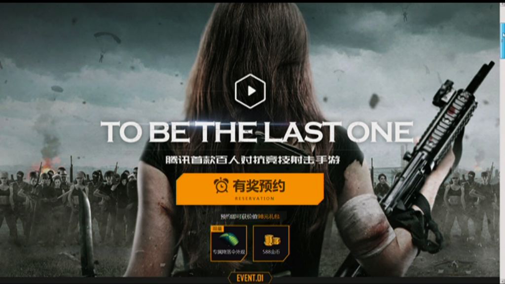 【輸在起跑線？】騰訊《光榮使命》恐失「吃雞」先機