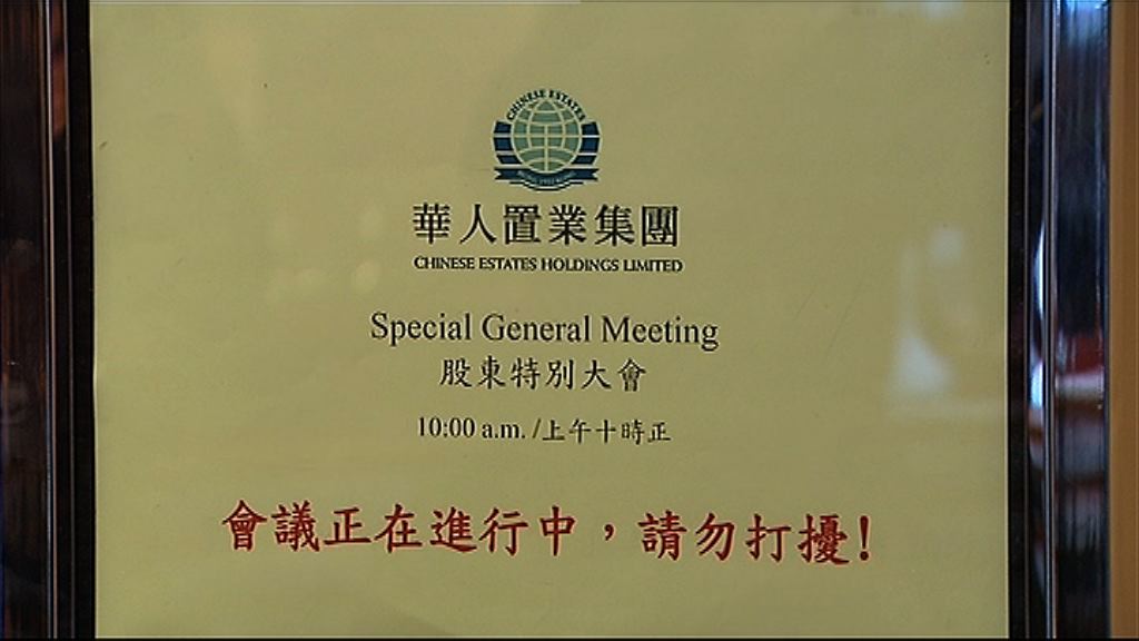 華置出售資產予甘比、劉鳴煒獲通過