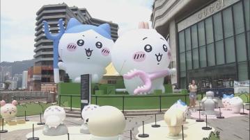 CHIIKAWA大型展覽尖東開幕