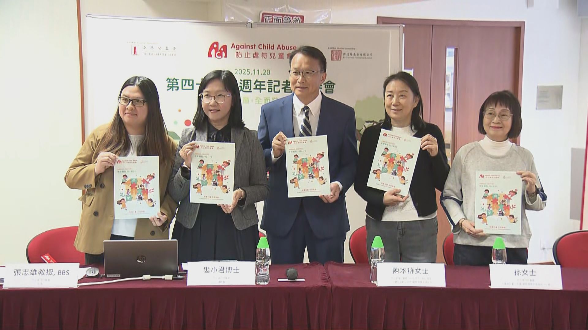 防止虐待兒童會上年度接207宗懷疑虐兒個案