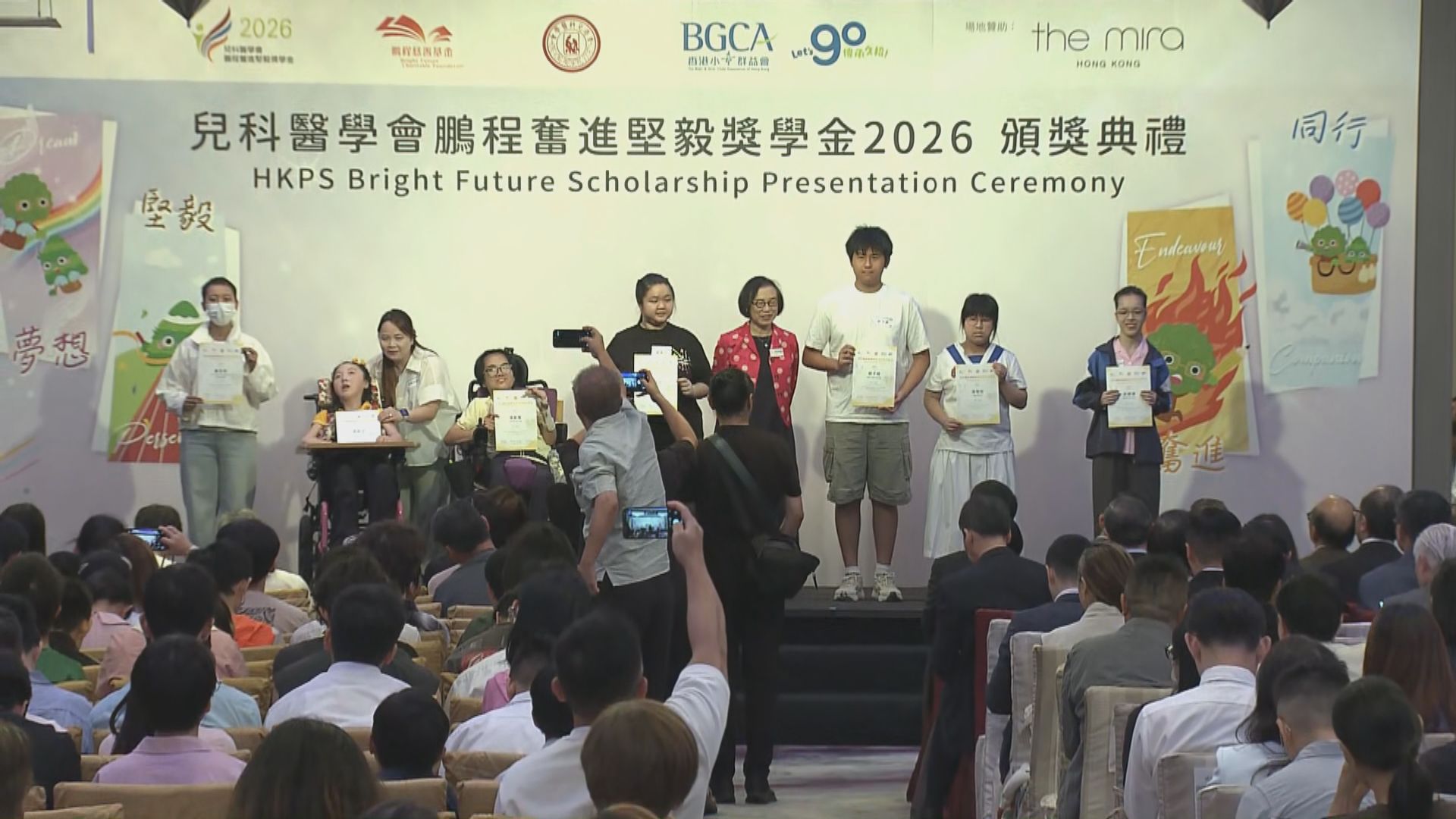 兒科醫學會向逾90名病患青少年頒獎學金　鼓勵勇於追夢