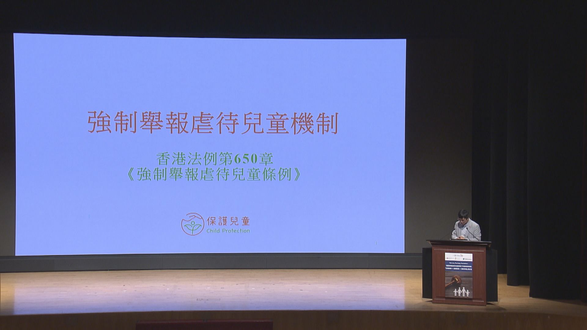 強制舉報虐兒條例實施在即　有機構辦研討會邀各界參與