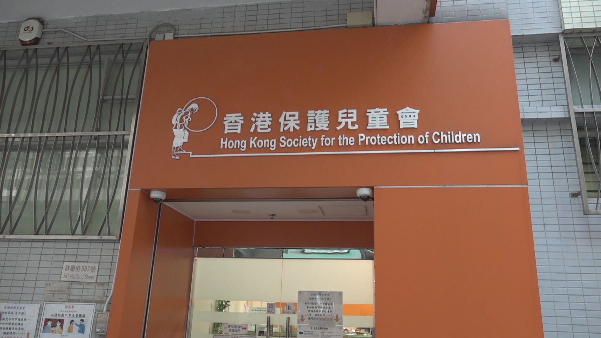 社署因應童樂居涉虐兒扣減撥款　保護兒童會表示理解和接受