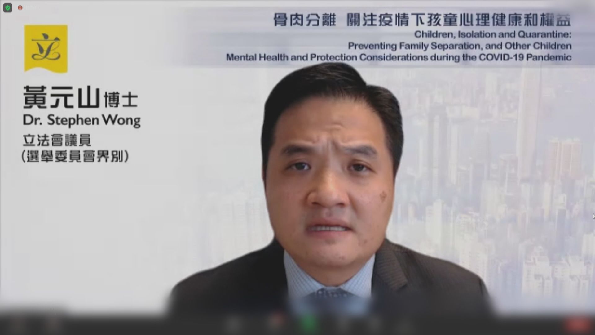 黃元山：促請政府改善染疫家庭隔離安排政策