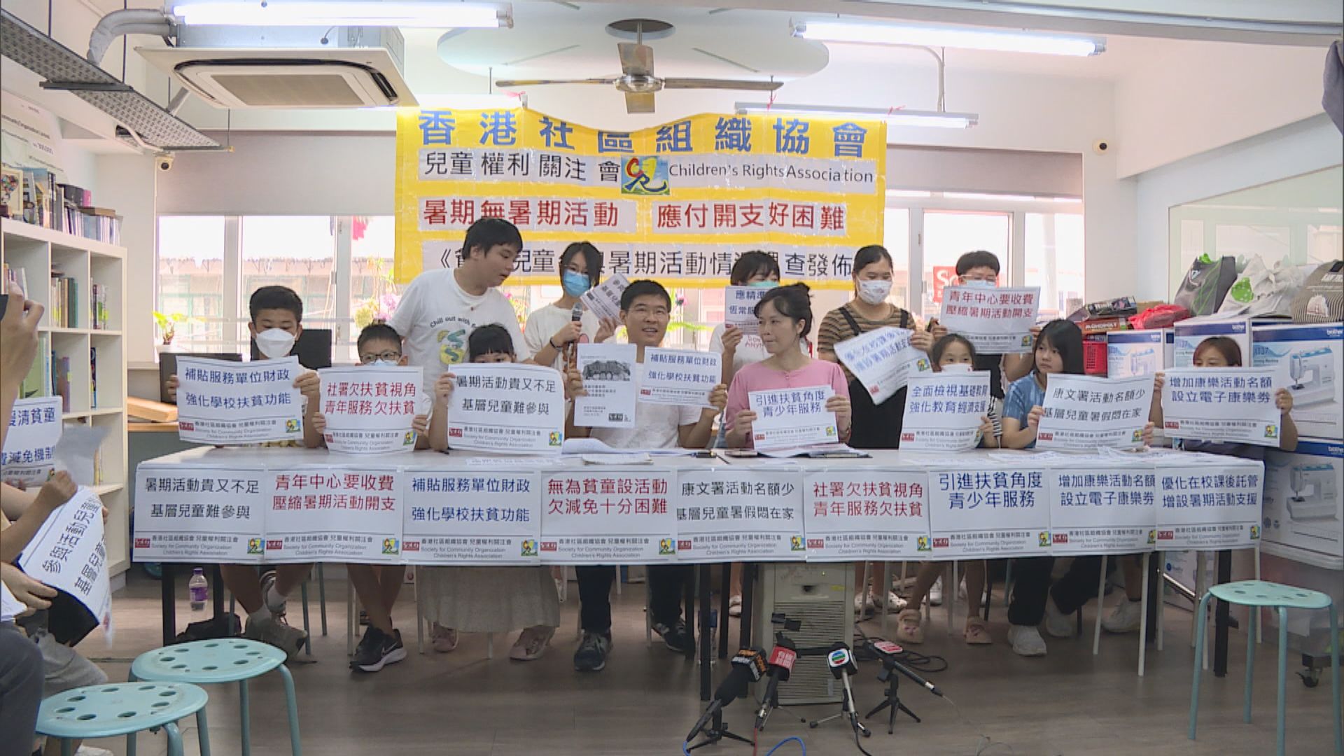 社協調查：6成基層兒童暑假沒有安排學習活動