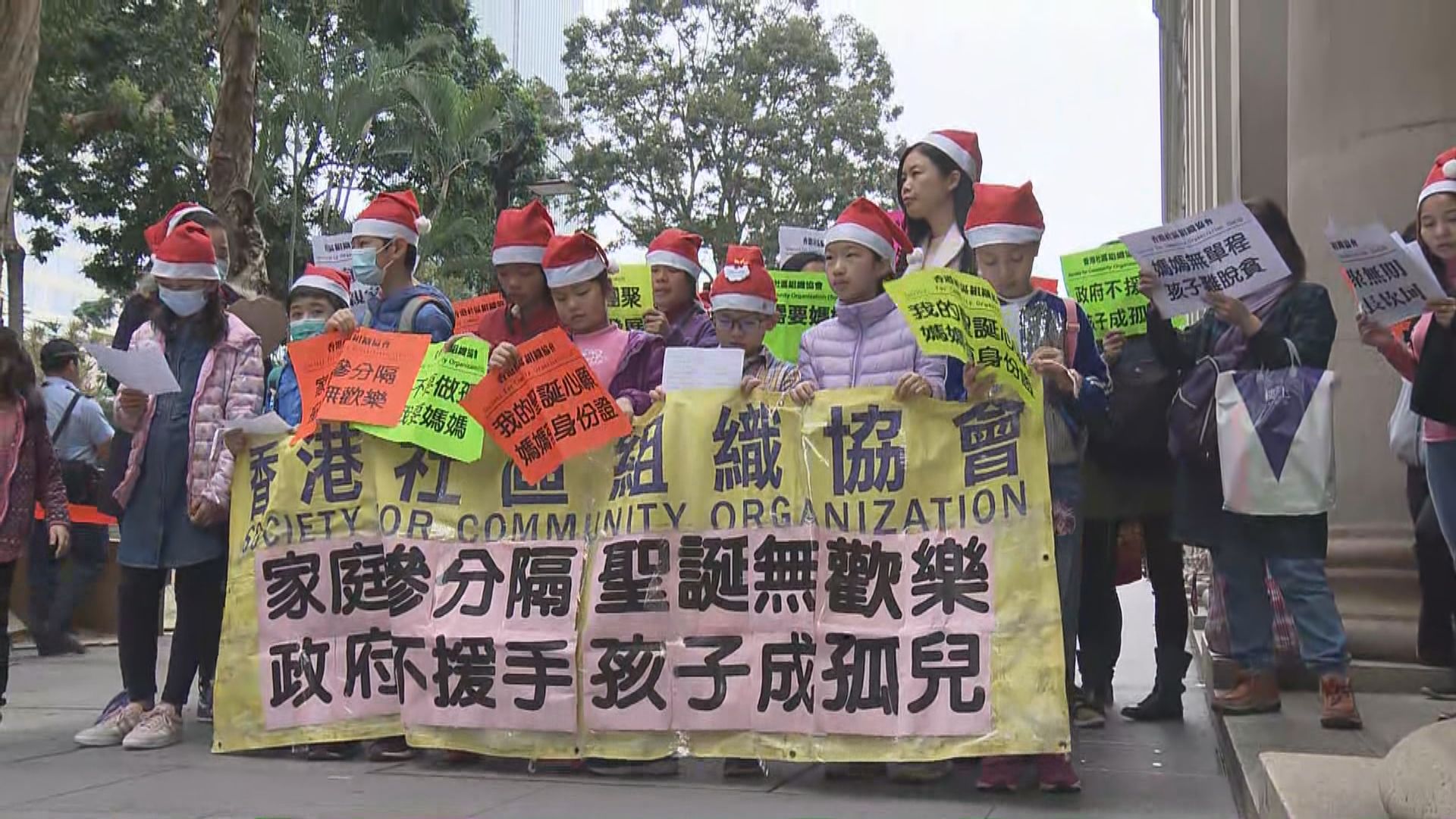 團體促港府向內地爭取單親家庭單程證