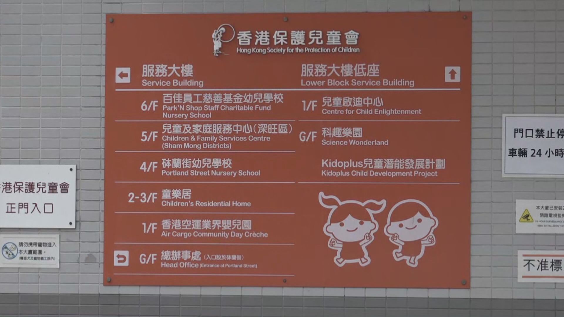 據悉檢討兒童住宿服務首階段報告提30項建議　報告料本月內完成