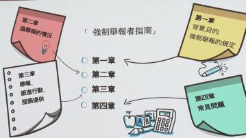 強制舉報虐兒｜當局推強制舉報者指南　助專業人士識別虐兒個案是否須舉報