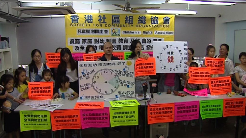 調查指基層認為免費幼教支援不足