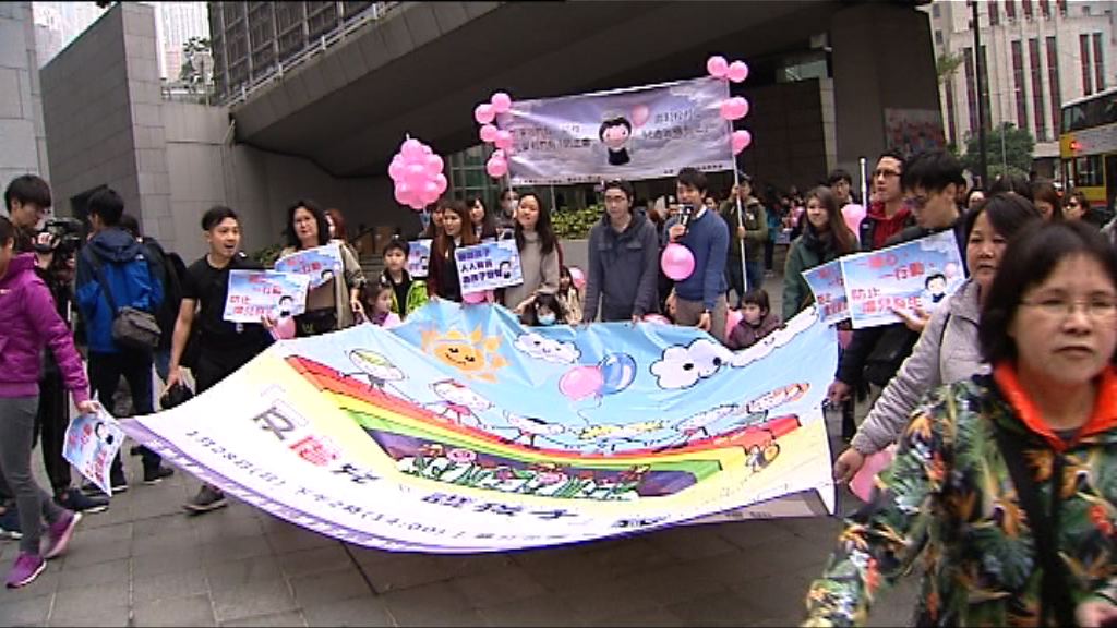 團體反虐兒遊行　倡設幼稚園駐校社工