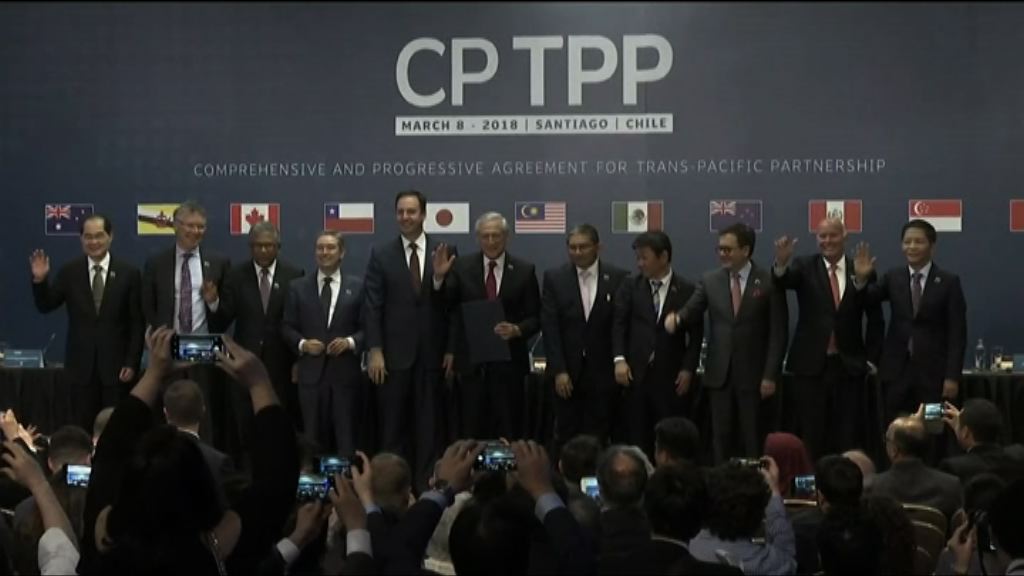 十一國簽訂新跨太平洋夥伴關係協定