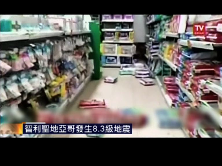 智利聖地亞哥8.3級地震　有房屋倒塌