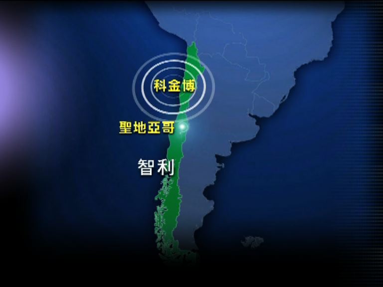 智利發生黎克特制6.8級地震